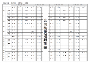 2学期中間考査時間割