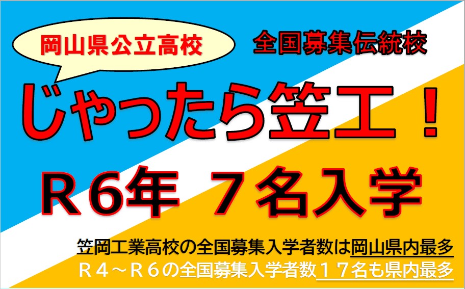 じゃったら