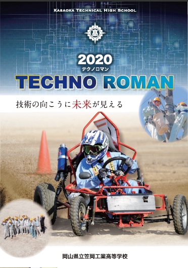 TECHNO ROMAN