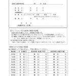 治癒証明書の取り扱いの変更について2