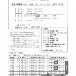 治癒証明書の取り扱いの変更について3