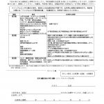 治癒証明書の取り扱いの変更について4