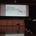 20230419_総合探究
