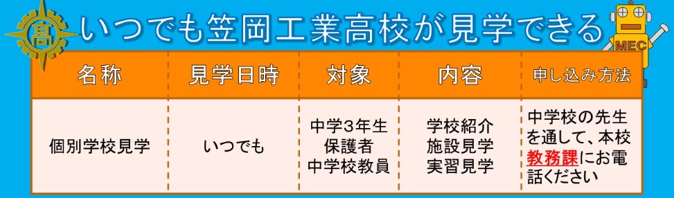 画像に alt 属性が指定されていません。ファイル名: %E3%81%84%E3%81%A4%E3%81%A7%E3%82%82%E8%A6%8B%E5%AD%A6%E3%81%A7%E3%81%8D%E3%81%BE%E3%81%99.jpg